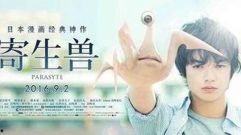 寄生兽全集在线观看,一场跨越生死的生存之战